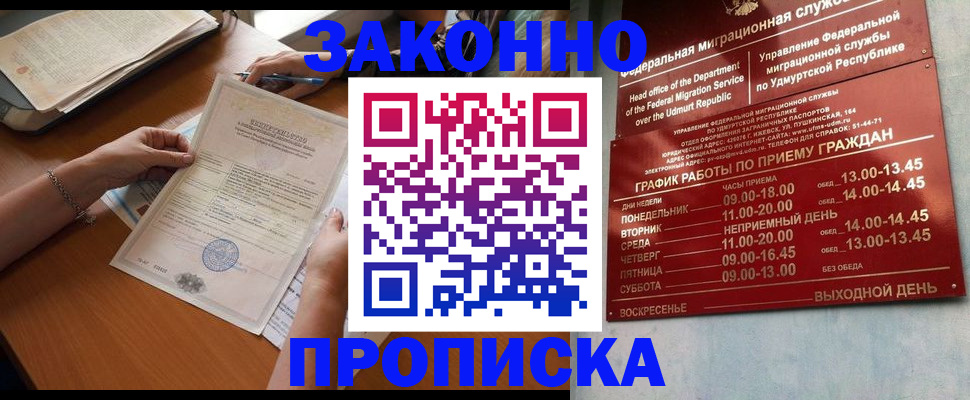 пропишу в квартире в Калужской области