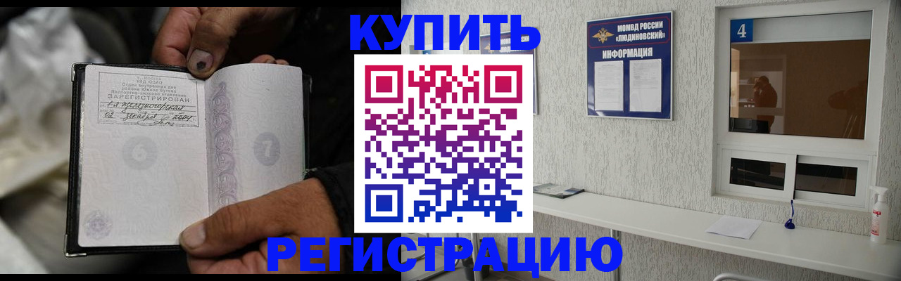 прописка для работы в Калужской области