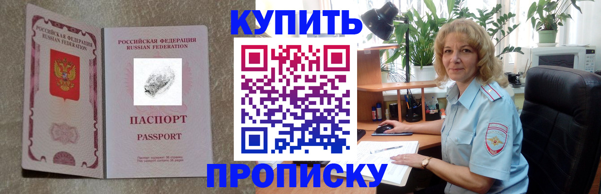 временная регистрация недорого в Калужской области