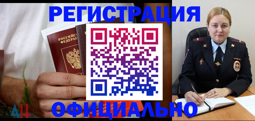 прописка для военкомата в Калужской области