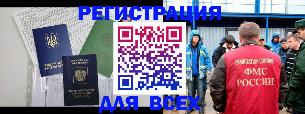прописка для работы в Калужской области
