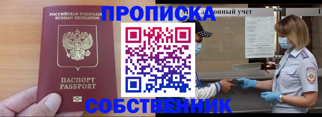 временная регистрация собственник в Калужской области